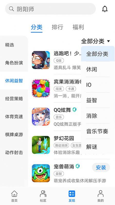 华为游戏魔盒app官方版v10