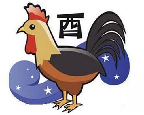 1957年属鸡的是什么命 不同生肖命理不同_星运八字起名算命