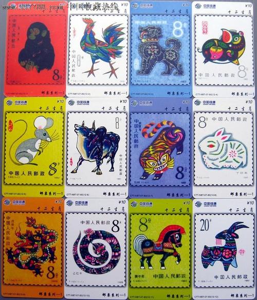 中国铁通-邮票图案[十二生肖](12全)_价格元_第1张_中国收藏热线