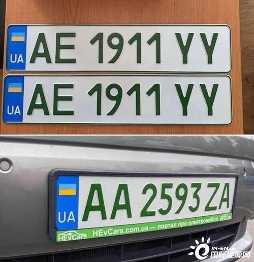 乌克兰电动汽车换车牌,字母y代替z-电动汽车-新能源汽车--国际充换电