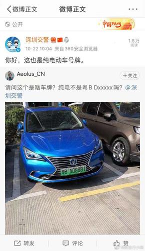 深圳交警回应新增以a字母开头的新能源车牌