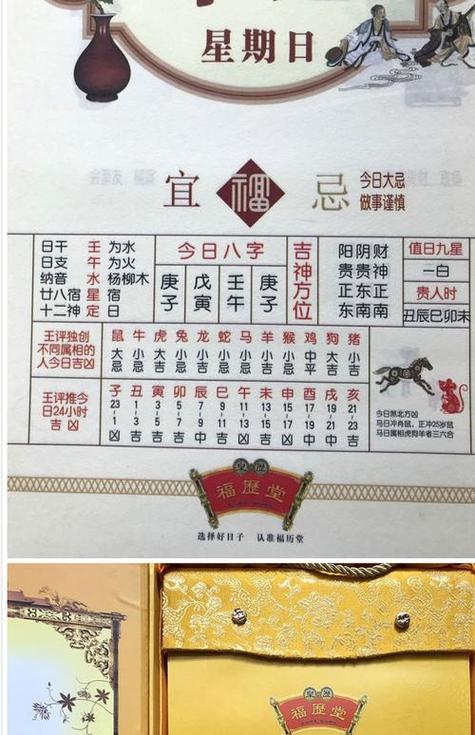 2023年黄道吉日万年历,老黄历查询表十二生肖(老黄历结婚生肖配对表)