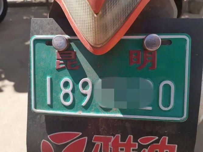 带类似云a的车牌代码;需要注意的是:《云南省电动自行车管理办法》