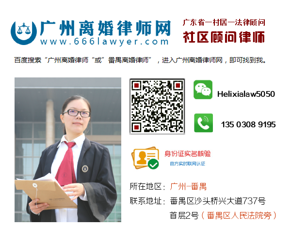 2023年广州离婚律师收费标准详细