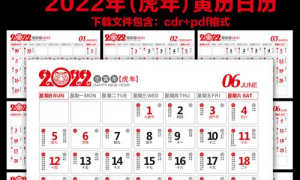 2022年12月份属相日历 2022年12月的日历
