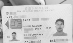 香港身份证出生日期怎么看 香港身份证号码怎么看出生日期