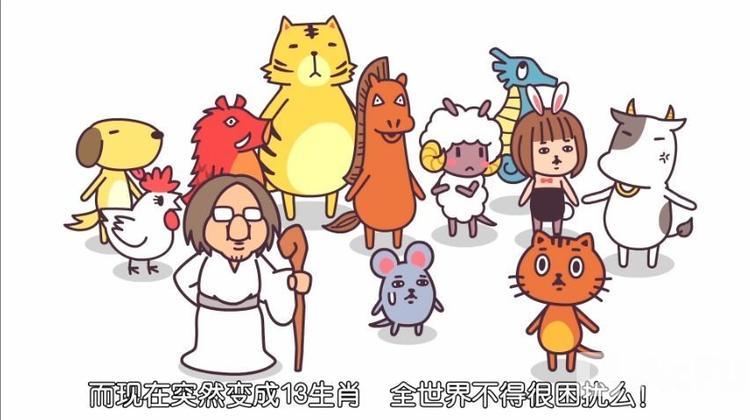 推荐很萌的日本动画,《无论如何都想加入十二生肖》
