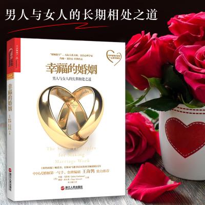 樊登读书三门峡运营中心2023年011期线下活动-《幸福的婚姻》读书分享
