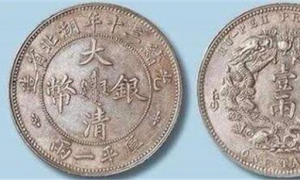 大清银币宣统三年值多少钱 大清铜币宣统三年值多少钱