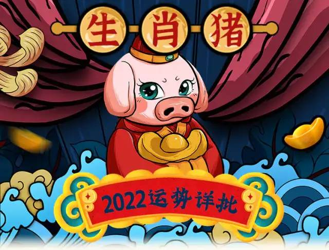 每日宜忌老黄历2023年生肖猪运势大全