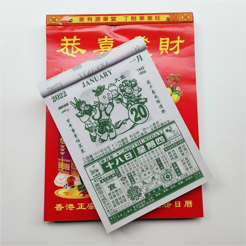 2023年老黄历 香港版日历彩色印刷家居择吉日日历 生产广告版日历