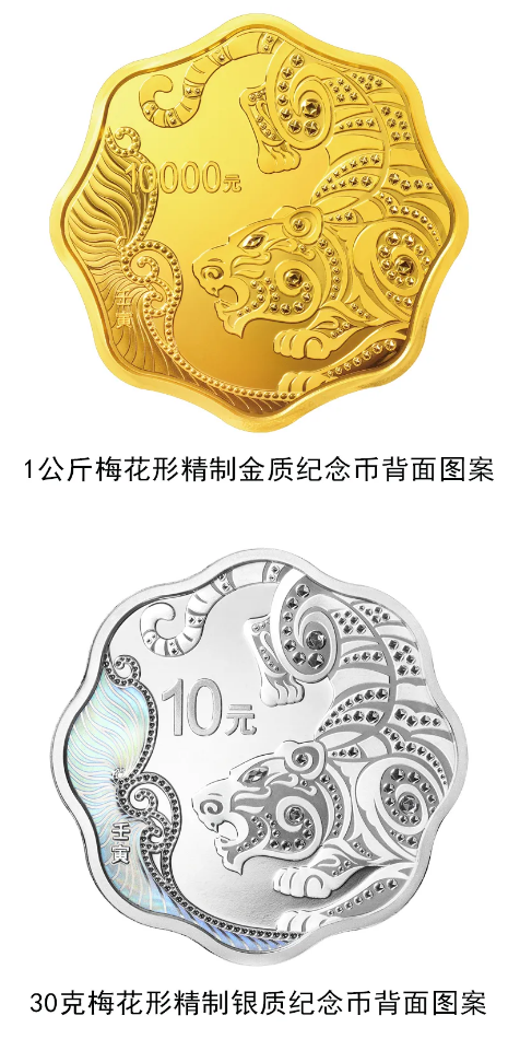 2023年虎年纪念币将于11月18日发行
