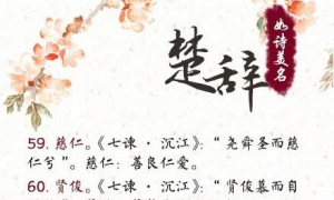 日本起名女孩名字诗经怎么取 日本好听的名字女孩中文