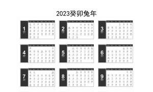 2023年日历全年表黄历 2023年日历表完整图