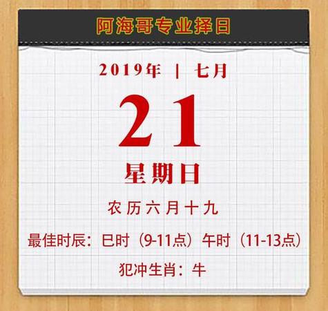2023年阳历2月份属猴人搬家黄道吉日乔迁入宅好日子属猴人2023年运势