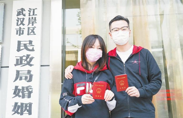 4月3日起,武汉市婚姻登记机构陆续恢复办理婚姻登记业务.