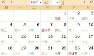 88年12月2农历什么生肖 农历88年12月22阳历是什么日期