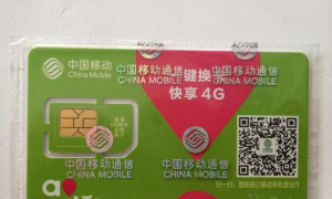 中国移动选号码网上选号免费 手机卡免费申请