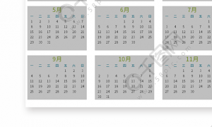 日历表2023日历一月份 2023年2月份的日历表