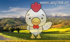 2022属鸡的运势和财运1981年 2022属鸡的运势和财运1981年女zhengyue